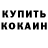 КОКАИН Эквадор Caleb Gilmore