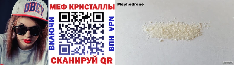 Мефедрон VHQ Купить где Тында