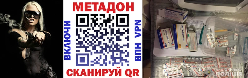 Метадон белоснежный  Купить  Тында 