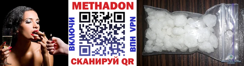Метадон VHQ Тында